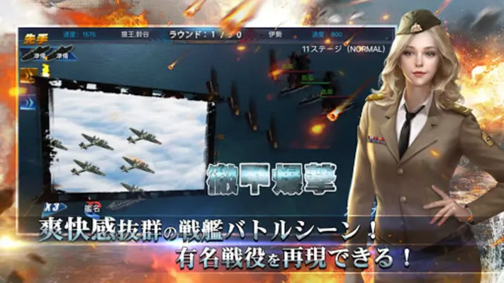 戦艦帝国-228艘の実在戦艦を集めろ android App screenshot 0