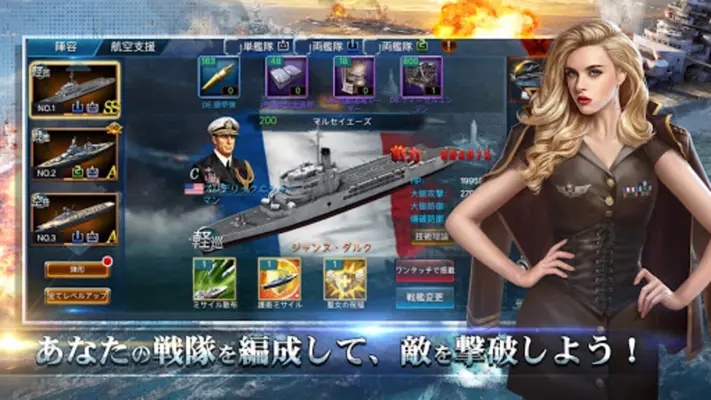 戦艦帝国-228艘の実在戦艦を集めろ android App screenshot 1