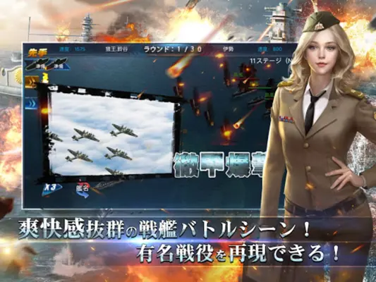 戦艦帝国-228艘の実在戦艦を集めろ android App screenshot 5