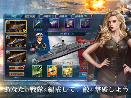 戦艦帝国-228艘の実在戦艦を集めろ android App screenshot 6