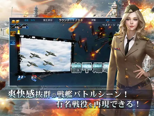 戦艦帝国-228艘の実在戦艦を集めろ android App screenshot 7